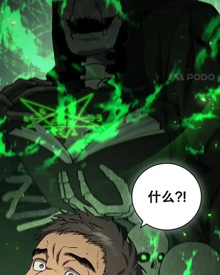 《吞龙魔法师》21.异教徒图89