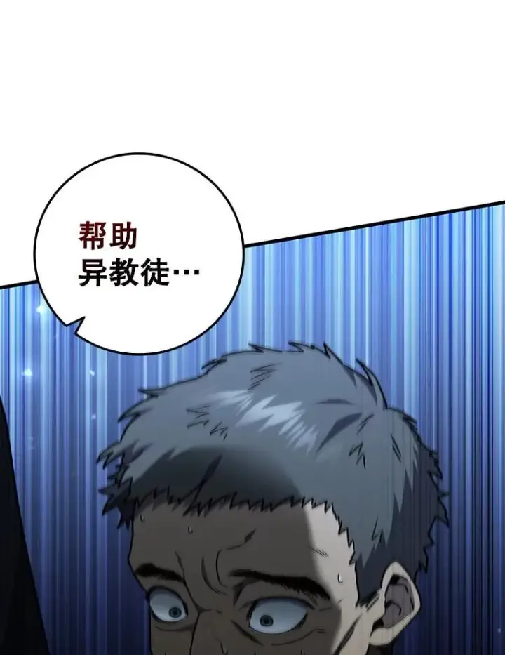 《吞龙魔法师》21.异教徒图93