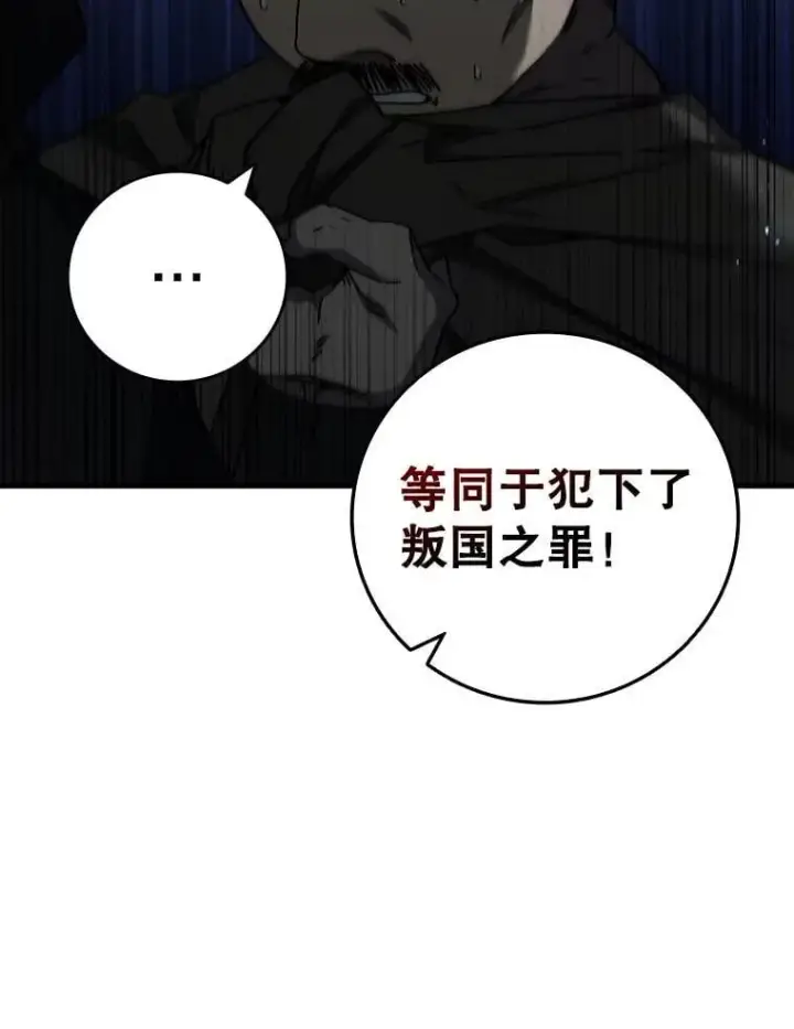 《吞龙魔法师》21.异教徒图94