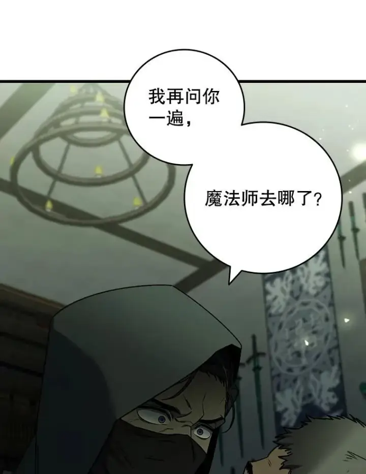 《吞龙魔法师》21.异教徒图95