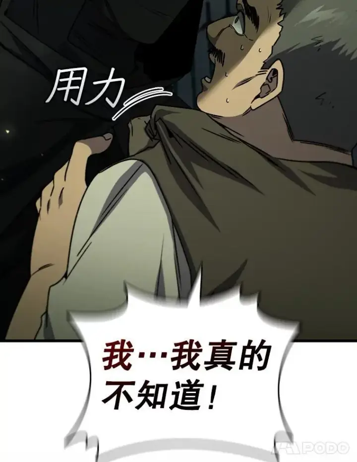 《吞龙魔法师》21.异教徒图96