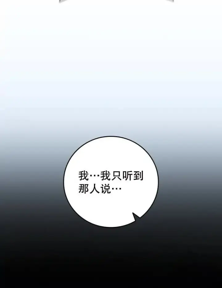 《吞龙魔法师》21.异教徒图97