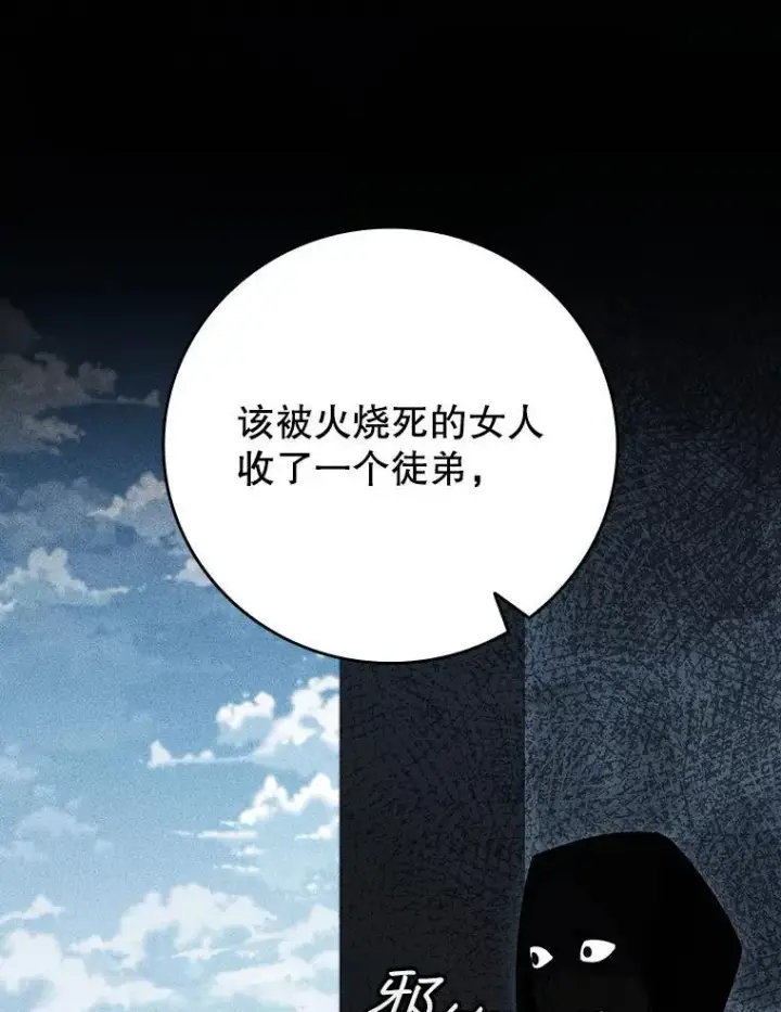 《吞龙魔法师》21.异教徒图98