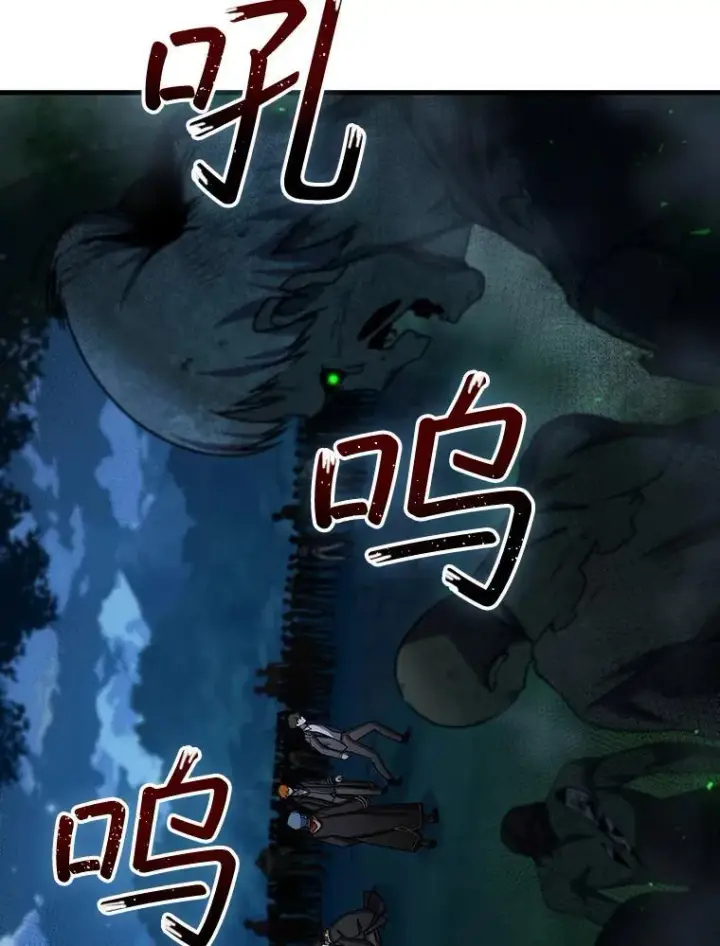 《吞龙魔法师》22.陷阱图101