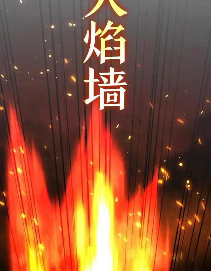 《吞龙魔法师》22.陷阱图104