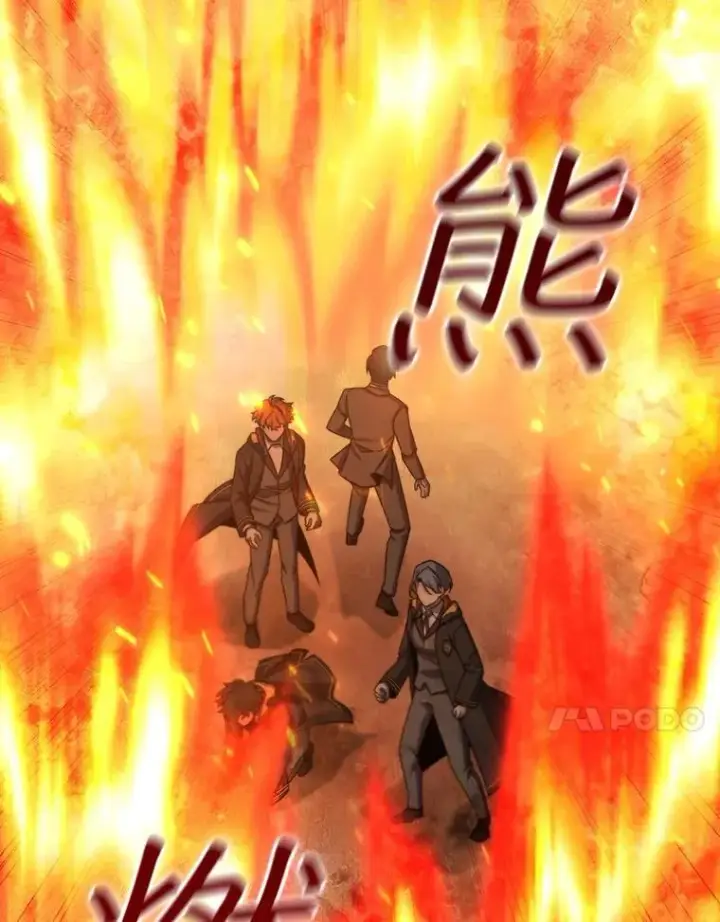 《吞龙魔法师》22.陷阱图106