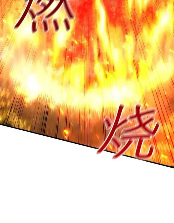 《吞龙魔法师》22.陷阱图107