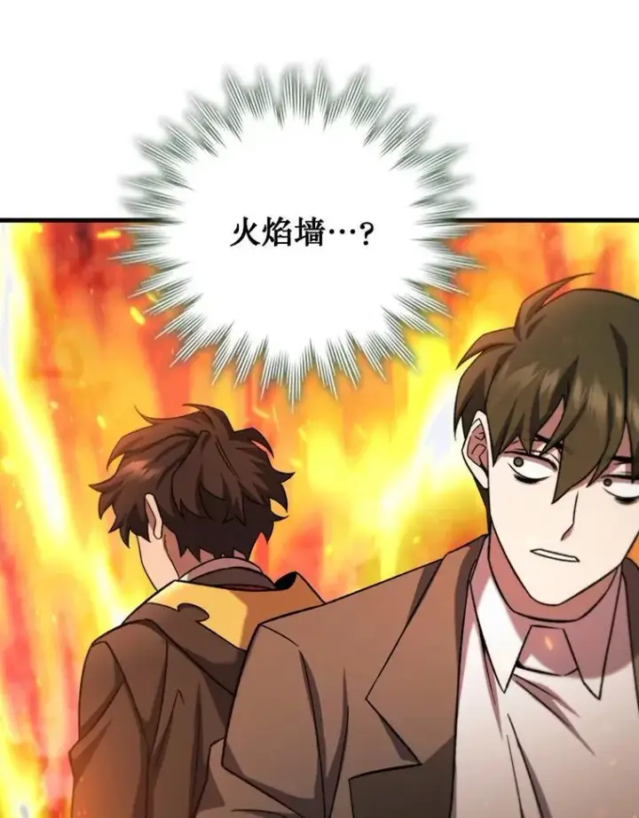 《吞龙魔法师》22.陷阱图108