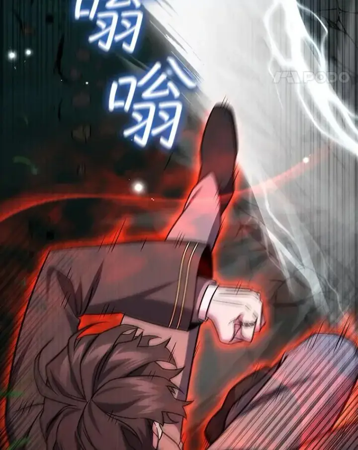 《吞龙魔法师》22.陷阱图11