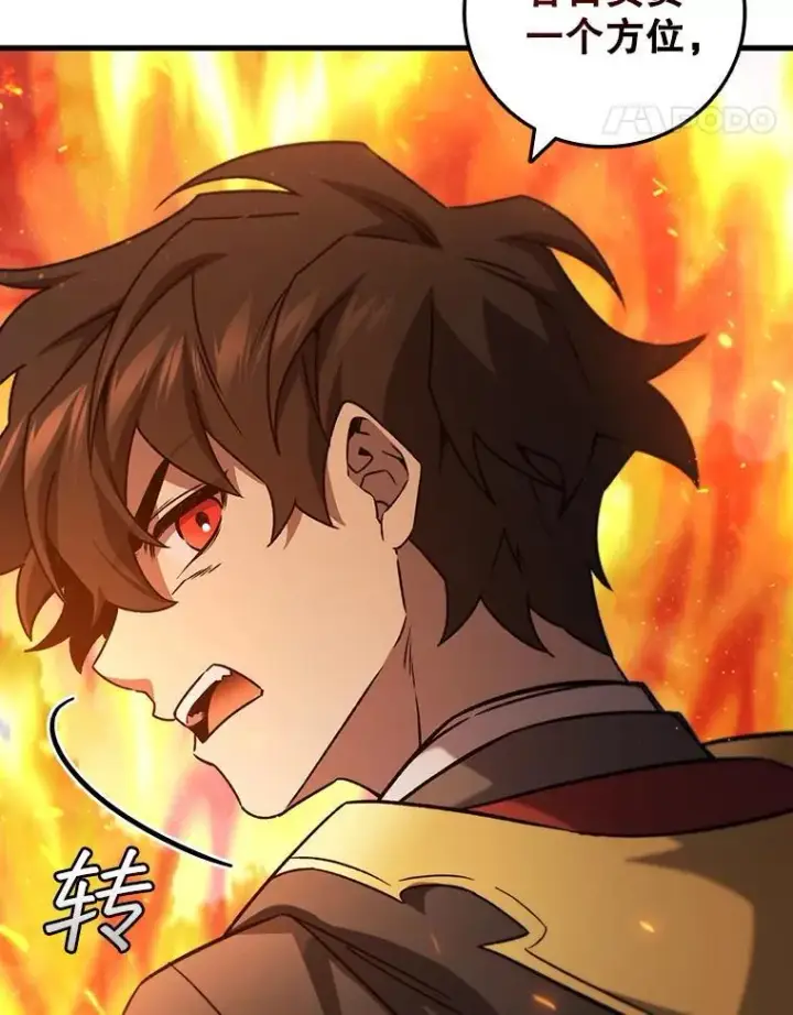 《吞龙魔法师》22.陷阱图110