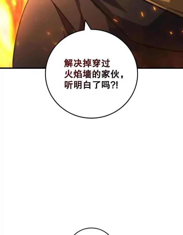 《吞龙魔法师》22.陷阱图111