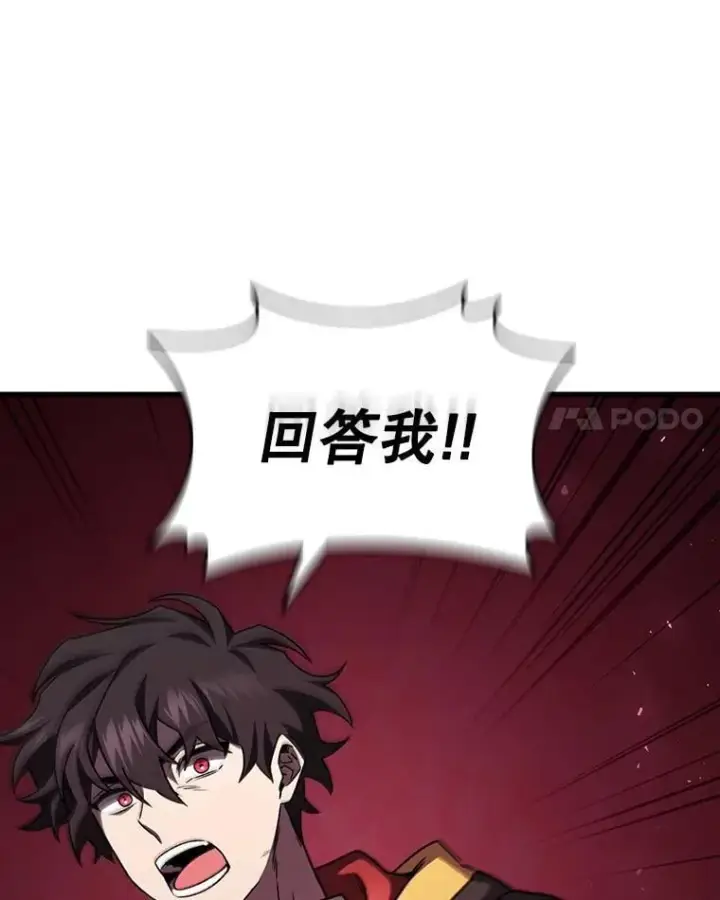 《吞龙魔法师》22.陷阱图113