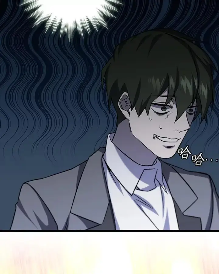 《吞龙魔法师》22.陷阱图118