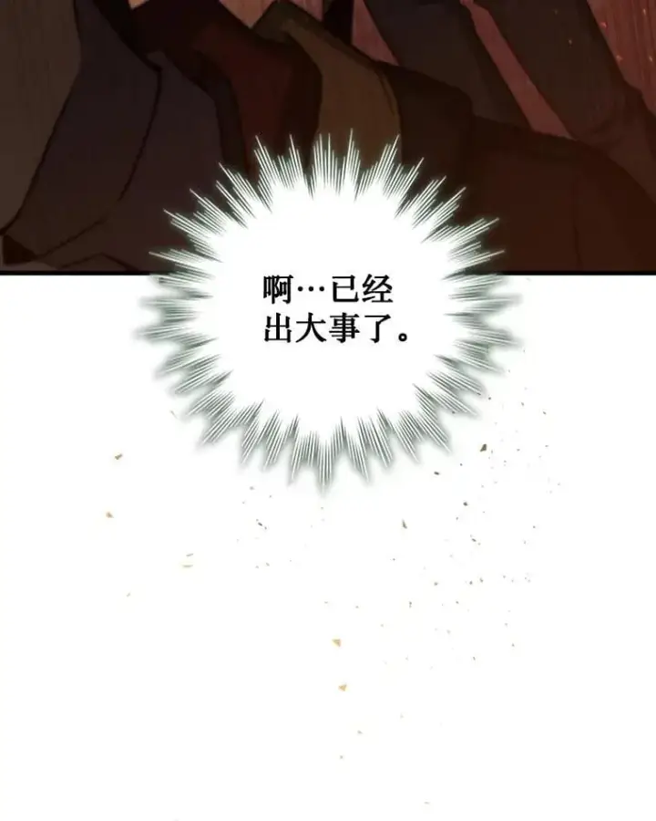 《吞龙魔法师》22.陷阱图121