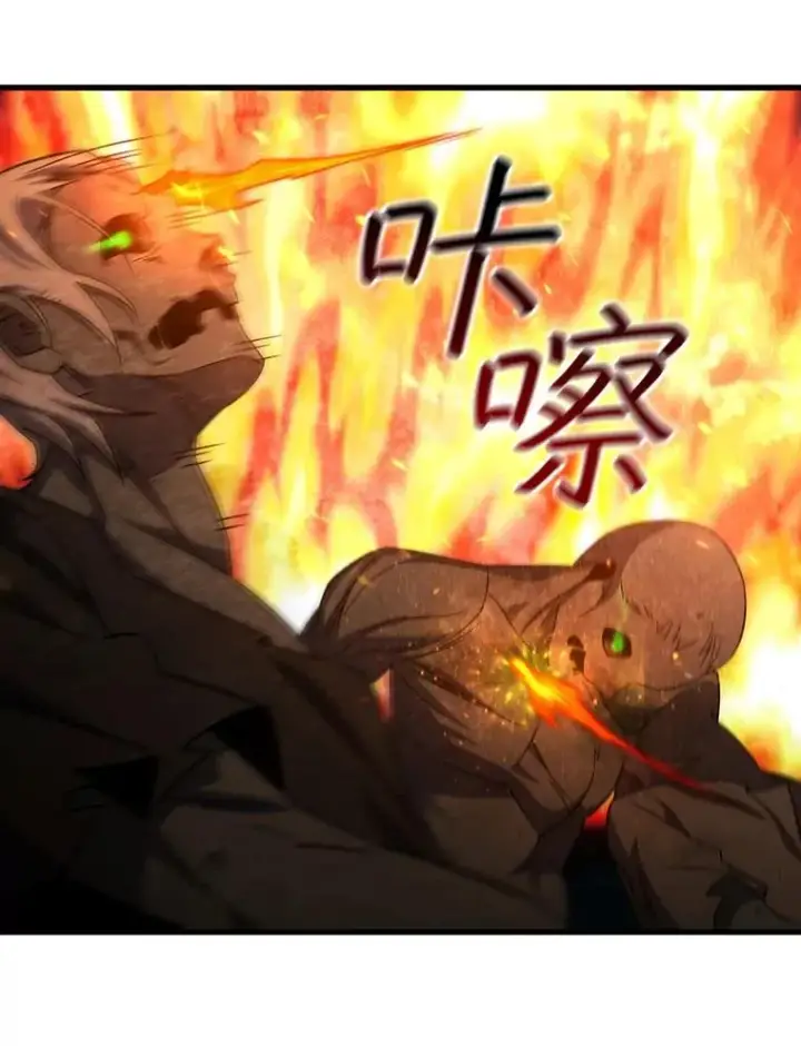 《吞龙魔法师》22.陷阱图122
