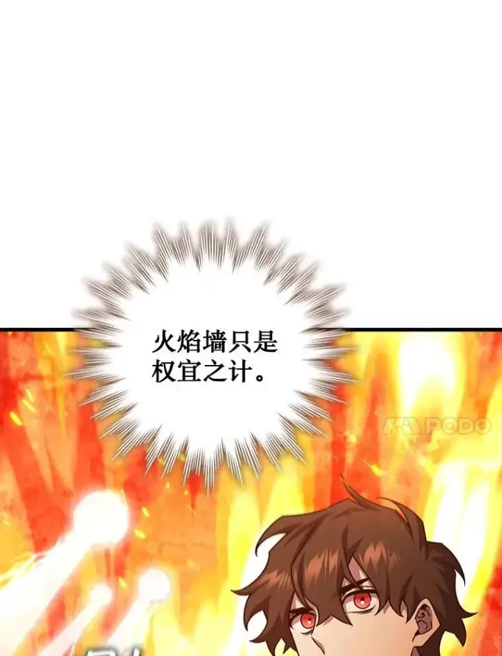 《吞龙魔法师》22.陷阱图123