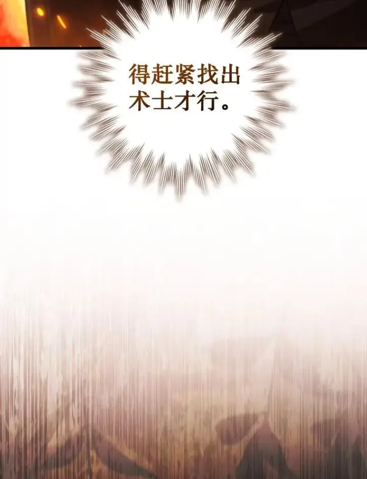 《吞龙魔法师》22.陷阱图125