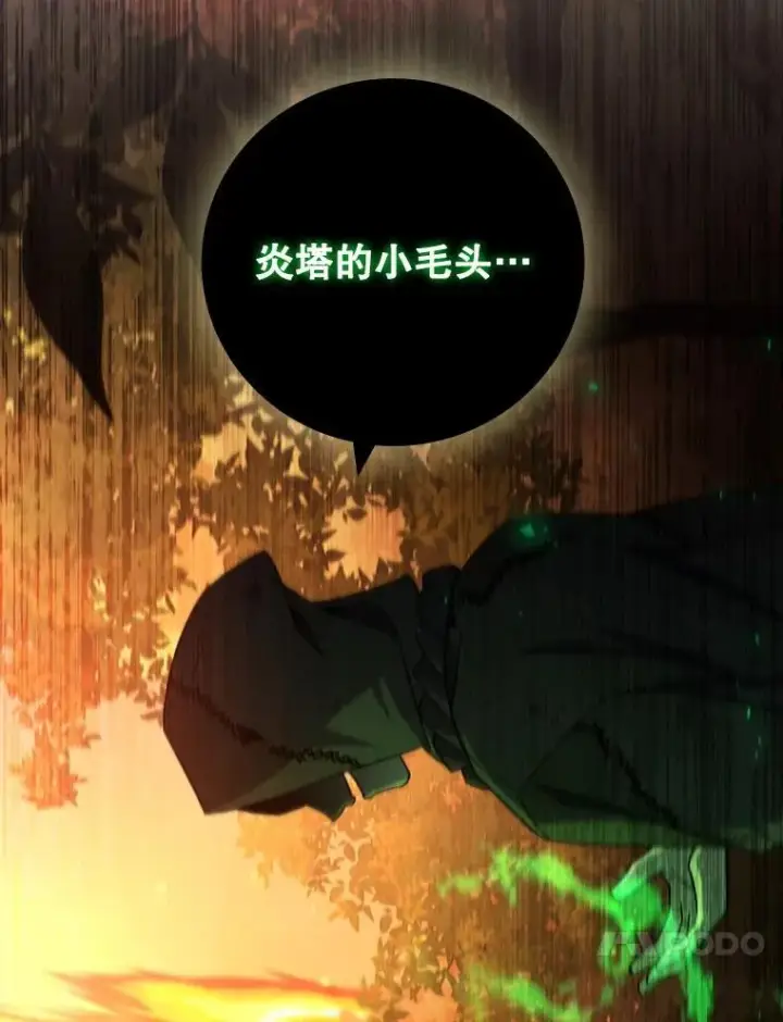 《吞龙魔法师》22.陷阱图126