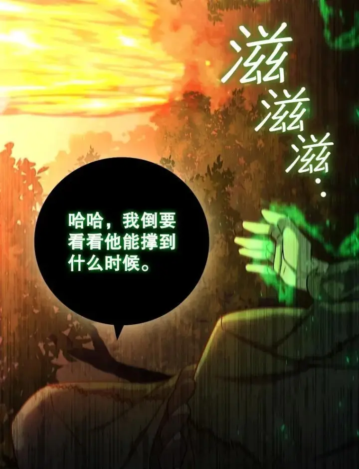 《吞龙魔法师》22.陷阱图127