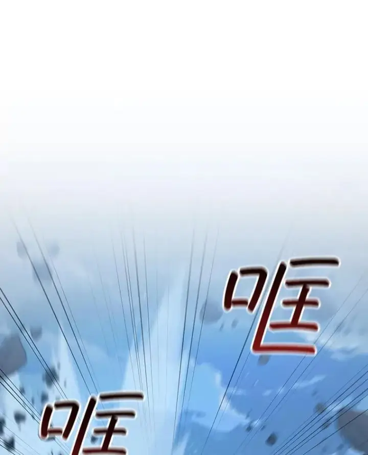 《吞龙魔法师》22.陷阱图13