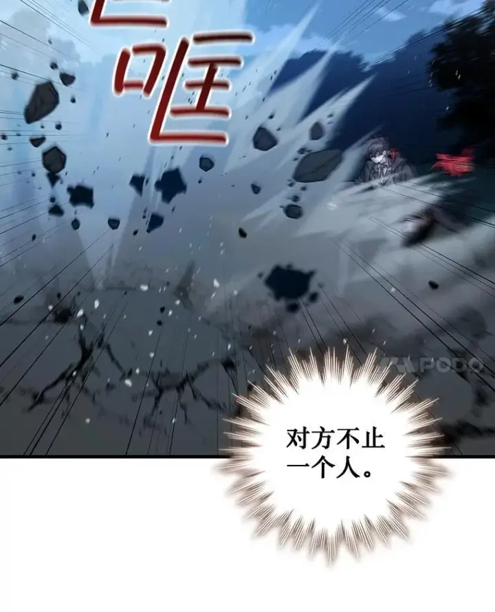 《吞龙魔法师》22.陷阱图14