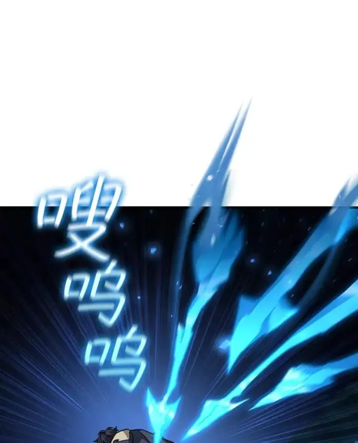 《吞龙魔法师》22.陷阱图15