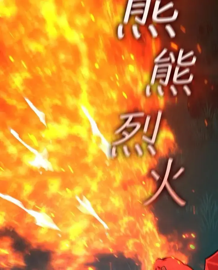 《吞龙魔法师》22.陷阱图17
