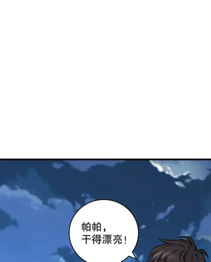 《吞龙魔法师》22.陷阱图19