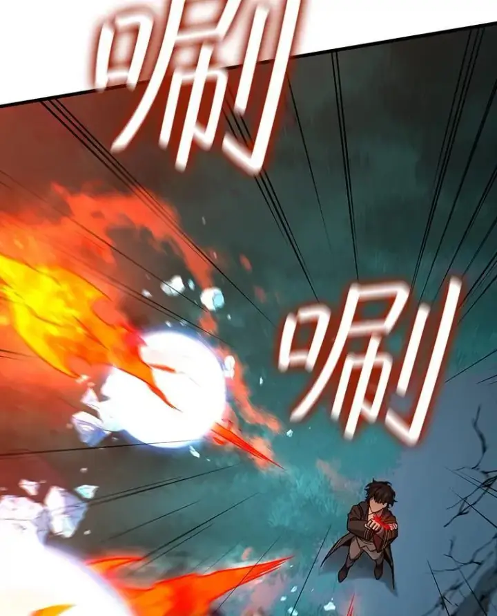 《吞龙魔法师》22.陷阱图23