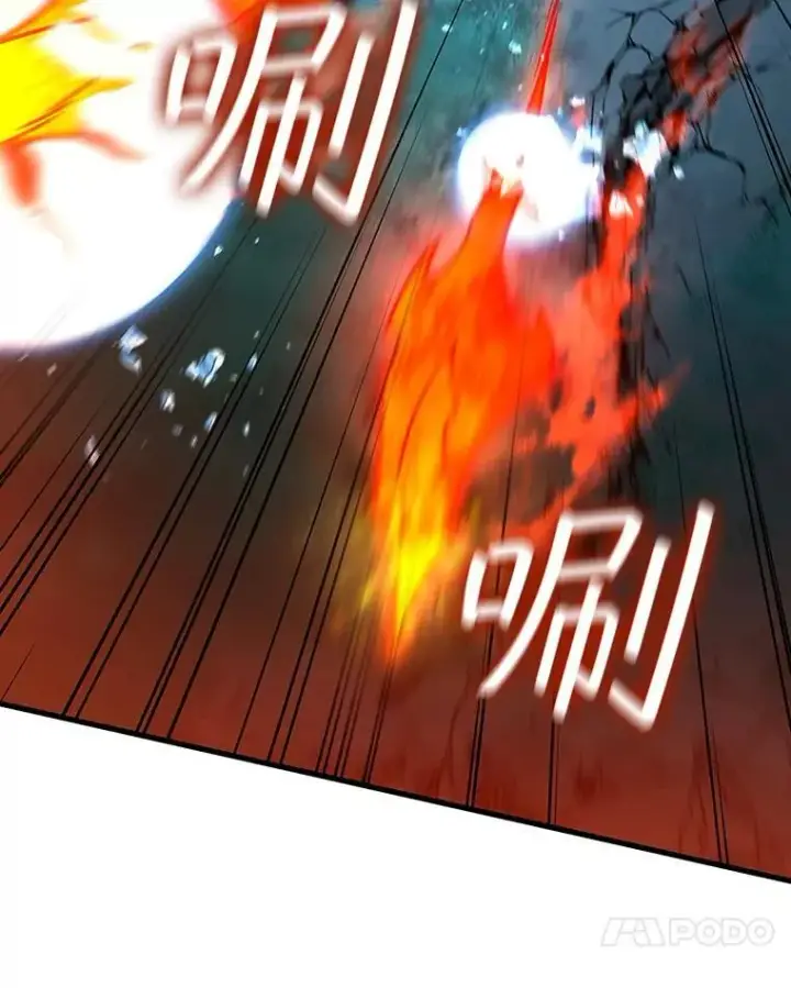 《吞龙魔法师》22.陷阱图24