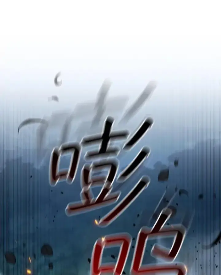 《吞龙魔法师》22.陷阱图25