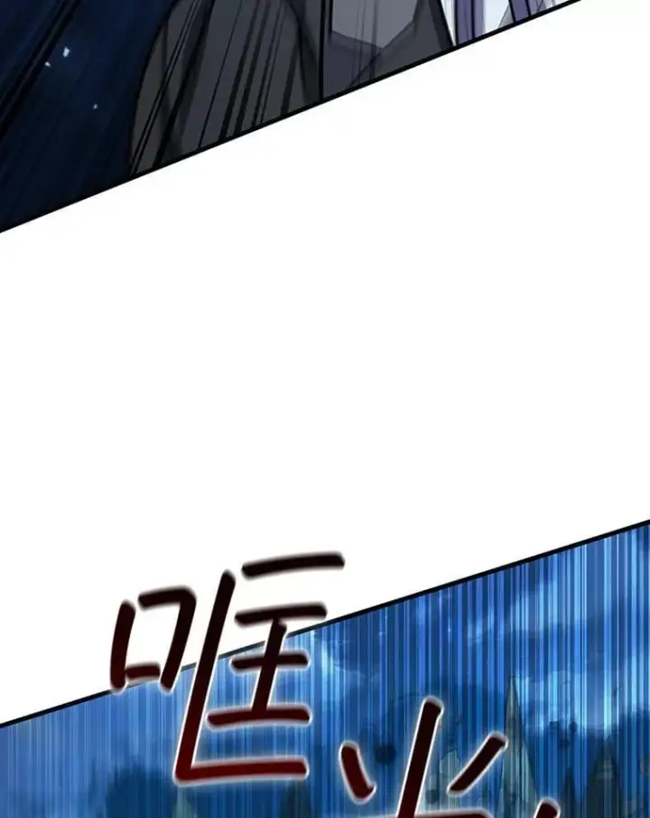 《吞龙魔法师》22.陷阱图3