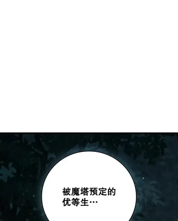 《吞龙魔法师》22.陷阱图33