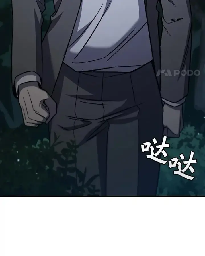 《吞龙魔法师》22.陷阱图35