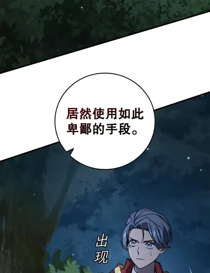 《吞龙魔法师》22.陷阱图37