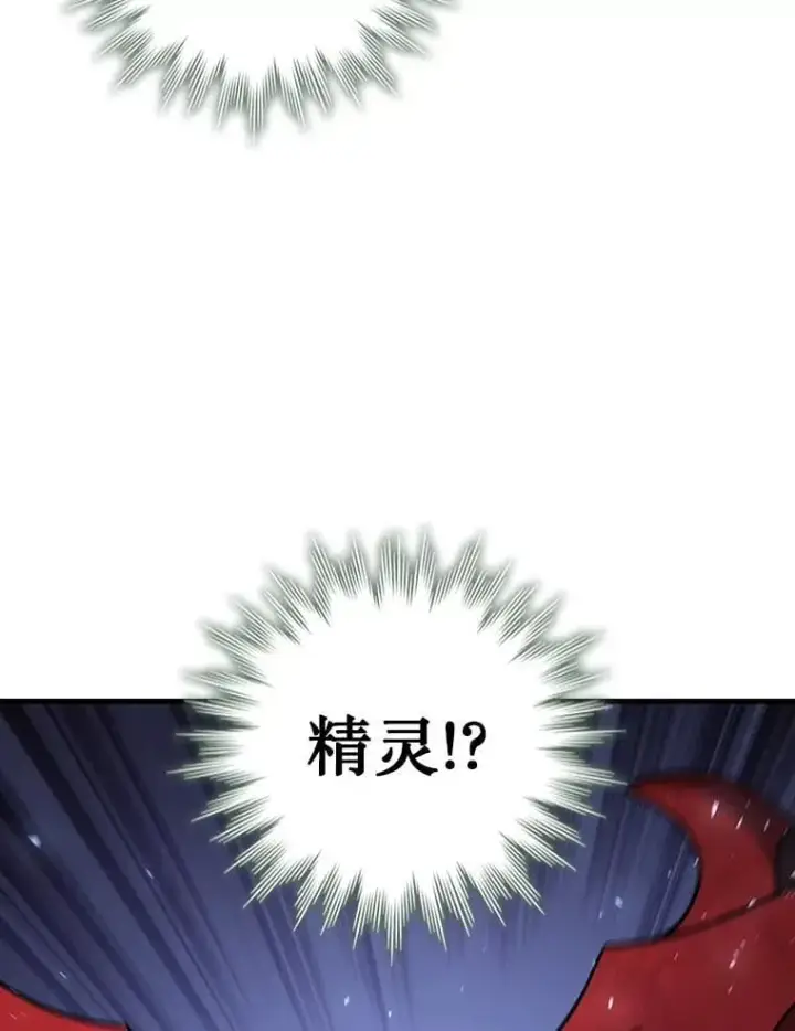 《吞龙魔法师》22.陷阱图42