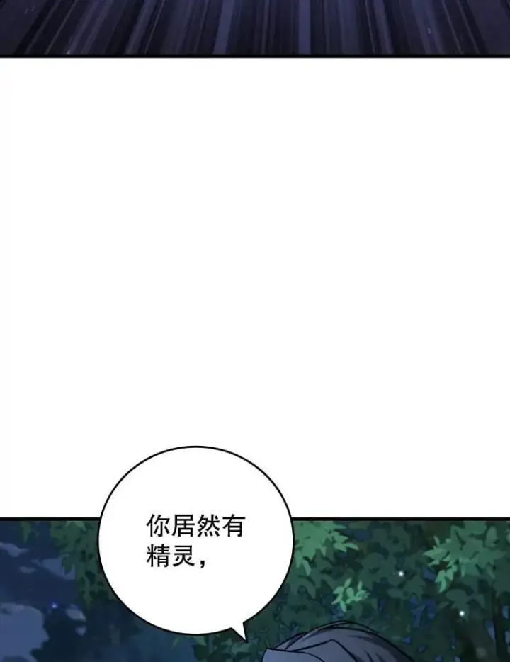 《吞龙魔法师》22.陷阱图44