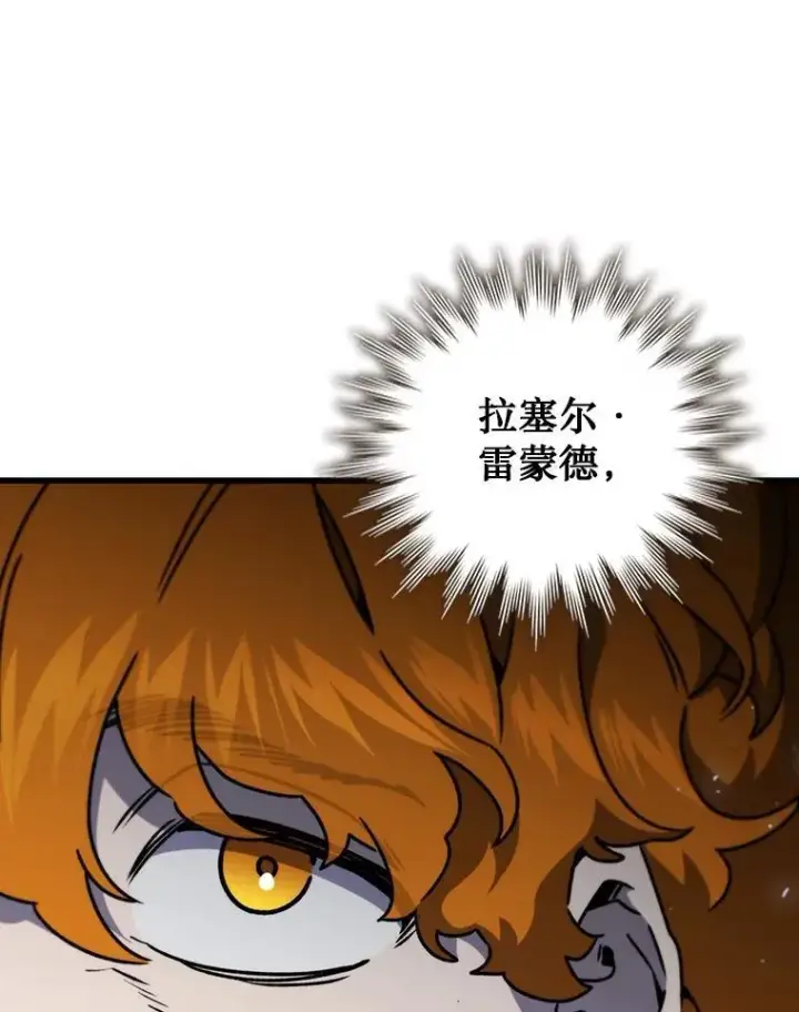 《吞龙魔法师》22.陷阱图46