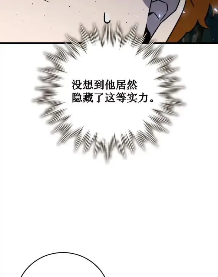 《吞龙魔法师》22.陷阱图47