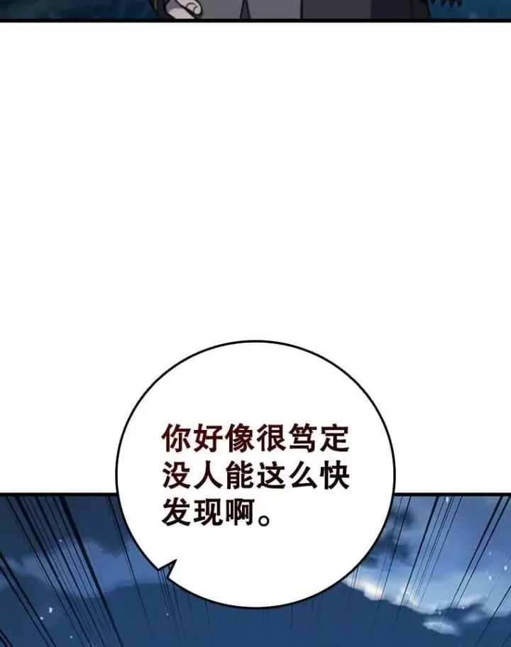 《吞龙魔法师》22.陷阱图49