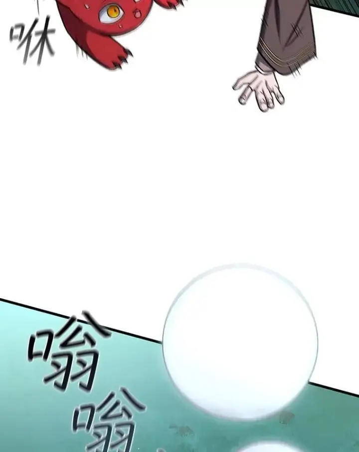 《吞龙魔法师》22.陷阱图5