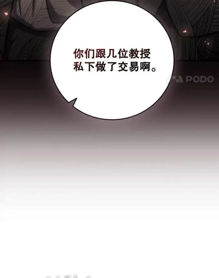 《吞龙魔法师》22.陷阱图55