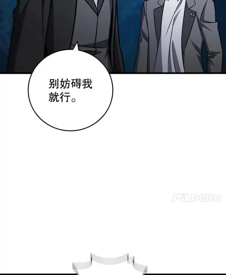 《吞龙魔法师》22.陷阱图58