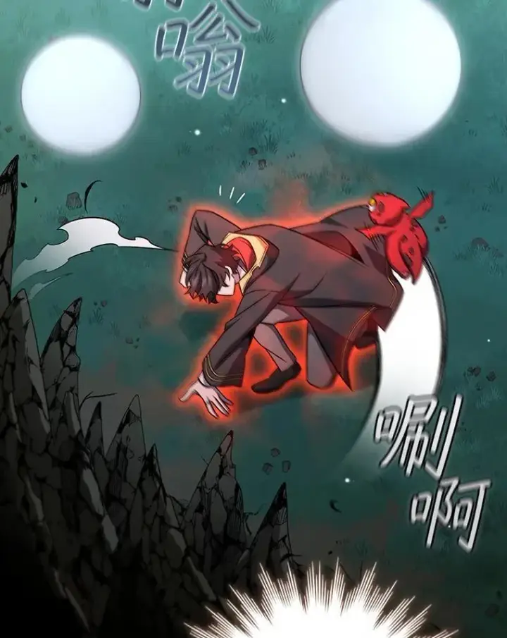 《吞龙魔法师》22.陷阱图6