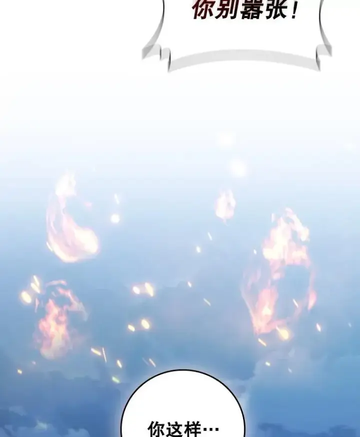《吞龙魔法师》22.陷阱图60