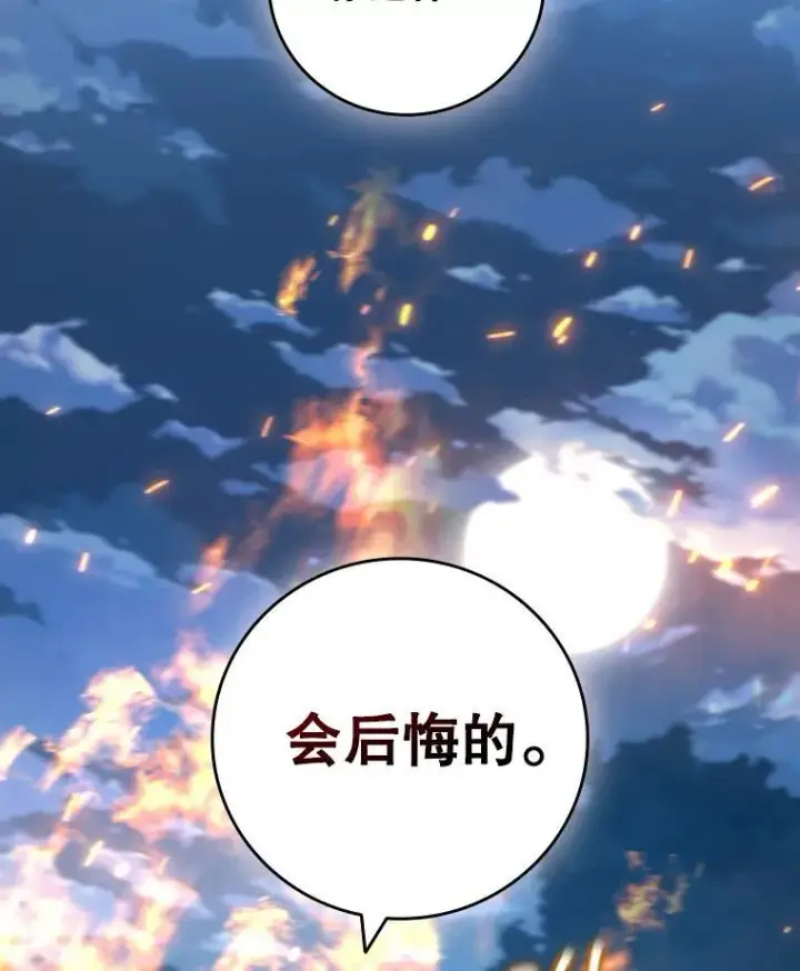 《吞龙魔法师》22.陷阱图61