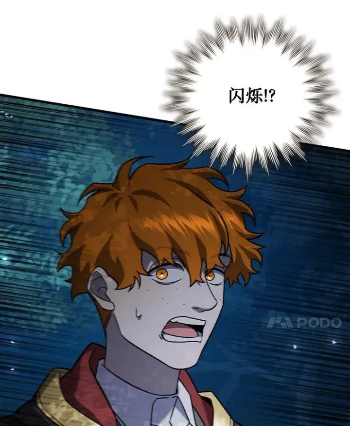 《吞龙魔法师》22.陷阱图65