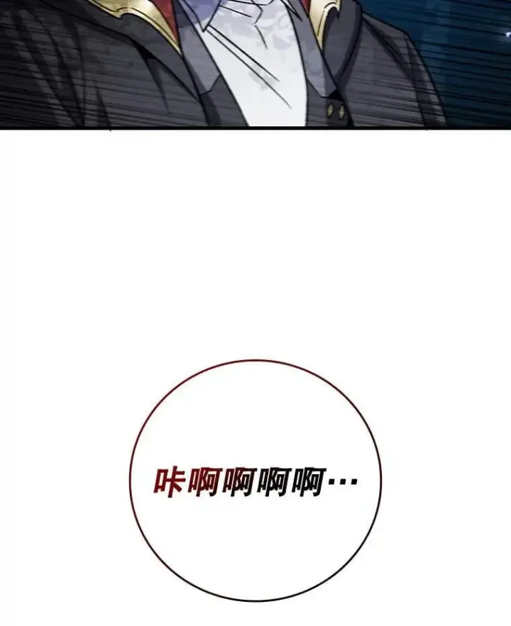 《吞龙魔法师》22.陷阱图66