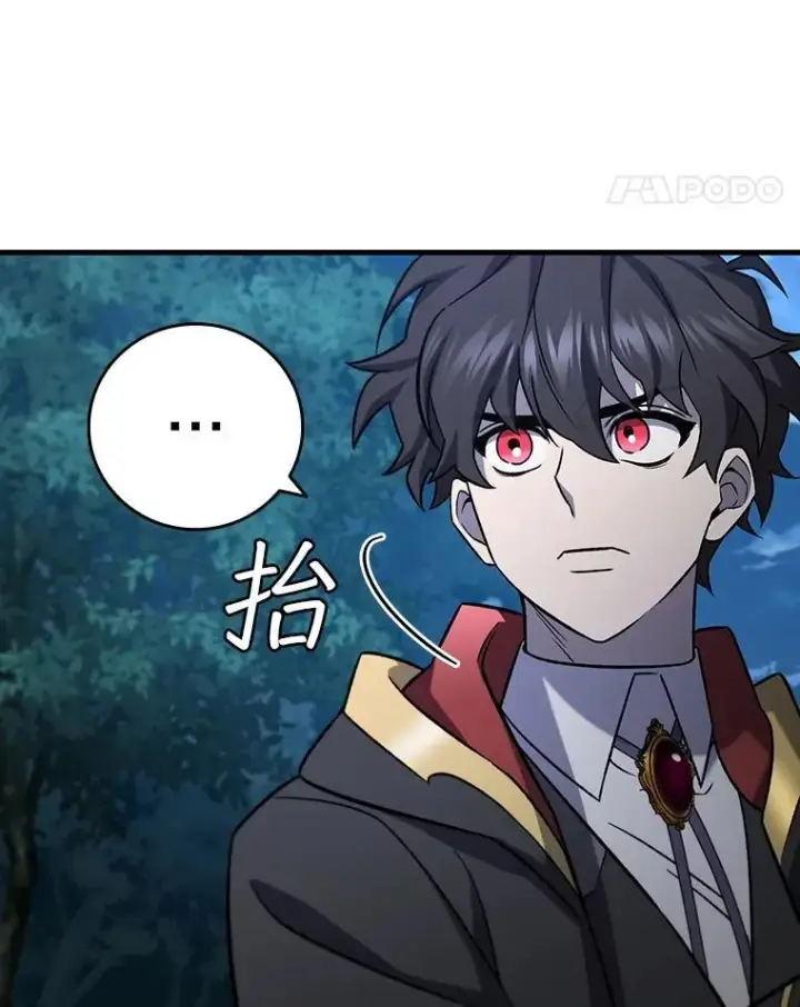 《吞龙魔法师》22.陷阱图69