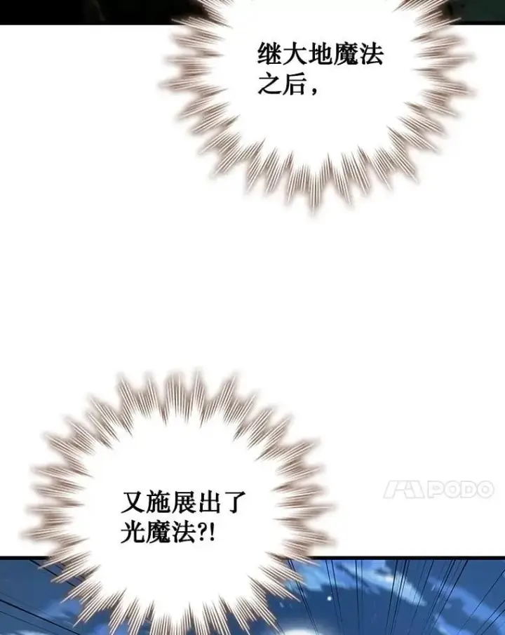 《吞龙魔法师》22.陷阱图7